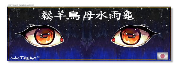 Universe Galaxy Anime Eyes Kanji JDM Drifting Box Slap Vinyl Sticker 7