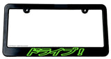 Drive! Japanese Lowered JDM Low Drift Slammed Slim Black License Plate Frame - OwnTheAvenue