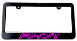 Drive! Japanese Lowered JDM Low Drift Slammed Slim Black License Plate Frame - OwnTheAvenue