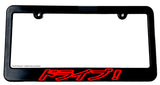 Drive! Japanese Lowered JDM Low Drift Slammed Slim Black License Plate Frame - OwnTheAvenue