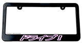 Drive! Japanese Lowered JDM Low Drift Slammed Slim Black License Plate Frame - OwnTheAvenue