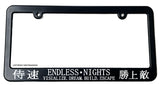 Endless Nights Japanese Lowered JDM Drift Slim License Plate Frame - OwnTheAvenue