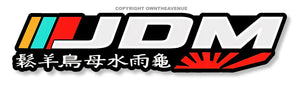 Rising Sun Japan Kanji JDM Racing Drifting Model 902 Sticker Decal 5"