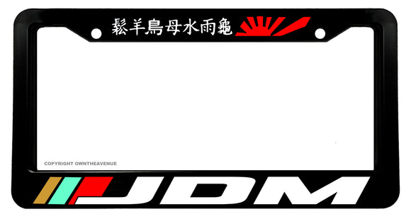 Rising Sun Japan Kanji JDM Racing Drifting Model 902 License Plate Frame