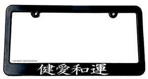 Kanji Japanese Drag Drift JDM Racing Drifting Slim License Plate Frame - OwnTheAvenue