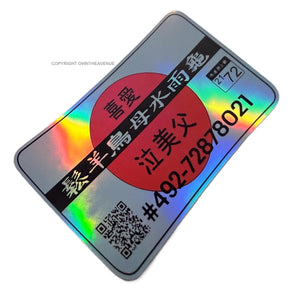 x2 Jdm Japan Street Racing Permit Decal Holographic Vinyl Decal Race Import 4" - OwnTheAvenue