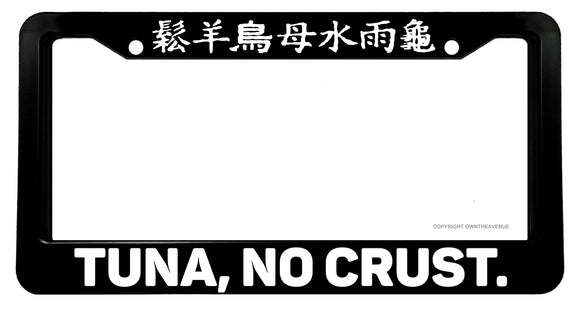 Tuna No Crust JDM Racing Drifting Kanji Japan License Plate Frame