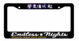 Endless Nights JDM Drifting Racing Dope License Plate Frame Model GLDA1 - OwnTheAvenue